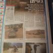 de krant met het verslag over de hevige regenval rondom Eilat en En-Gedi